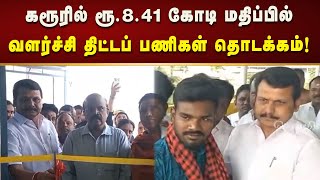 அதிமுக, தவெக கட்சிகளை சேர்ந்த ஏராளமானோர் திமுகவில் இணைந்தனர்! | Kalaignar News