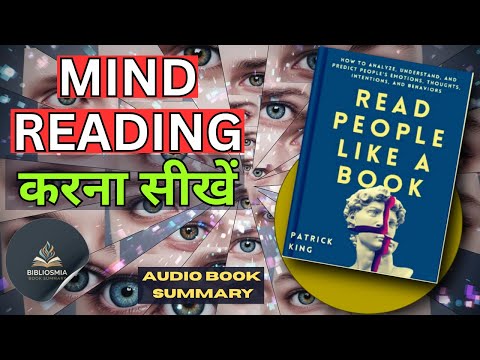 Read People Like a Book By Patrick King | Hindi Book Summary |Book Summary in Hindi | Audiobook