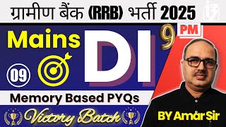 IBPS RRB PO 2025 | Mains Data Interpretation🔥🎯 | Memory Based by Amar Sir #09