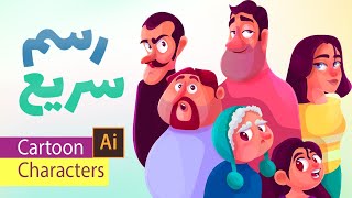 Character design timelapse , رسم تصميم شخصيات - رسم سريع