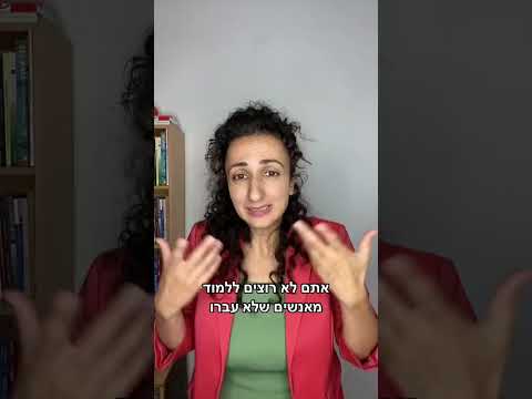 Check out Yana Ichilov's look on joining hi-tech and what you need to know!