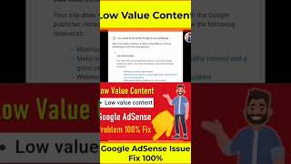 Low Value Content AdSense Problem Fix 100% | How to fix low value content error in google adsense