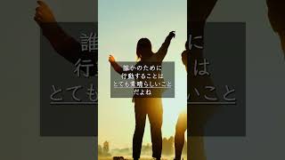人間関係に疲れたあなたへ。マジで役に立つ方法④#shorts #人間関係 #運気アップ #考え方