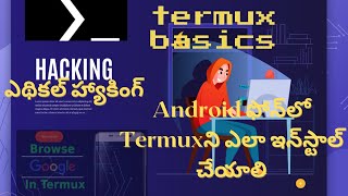 How to install Termux in android phone |ethical hacking telugu|termux telugu|termux install |hacking