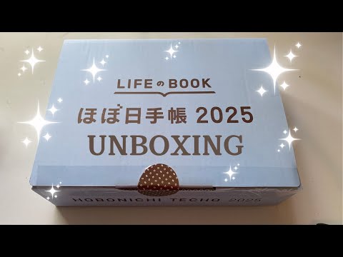 HOBONICHI 2025 Unboxing | Josephine Bow Designs Unboxing