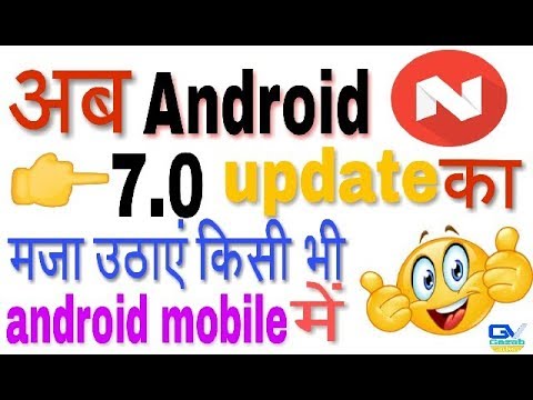 Android mobile phone update kaise kare