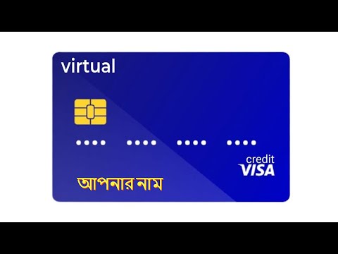 পাসপোর্ট ছাড়াই NID কার্ড দিয়ে নিজের নামে ডুয়েল কারেন্সি ভিসা কার্ড  নিন। fb ad manager live payment