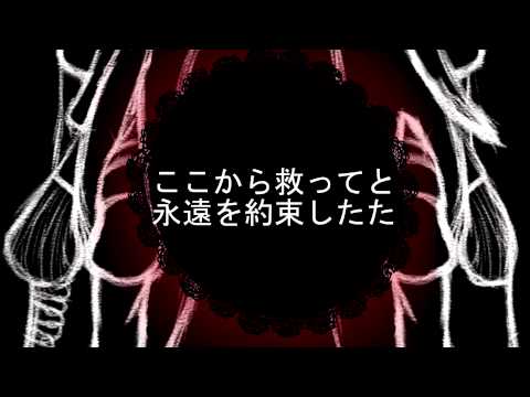 [UTAU] The Immoral Memory, The Lost Memory [Mixed Harmonies]