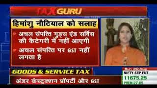 How to identify duplicate form 16 to avoid fine?|| How to get back your GST paid on gold