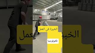 #تكنولوجيا الخبرة في التكنولوجيا