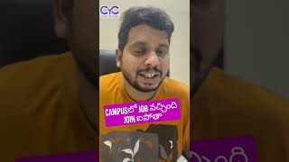 Campusలో Job వచ్చింది Join ఐపోతా | Choose Your Career | Career Guidance Call: 8688253795