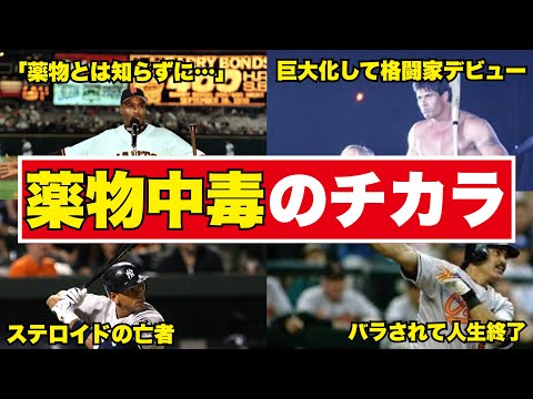 【ダメぜったい】ドーピングで無敵の力を得た選手の末路