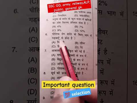 ssc gd, army, railways,ips,ias,gk 🤔 general science