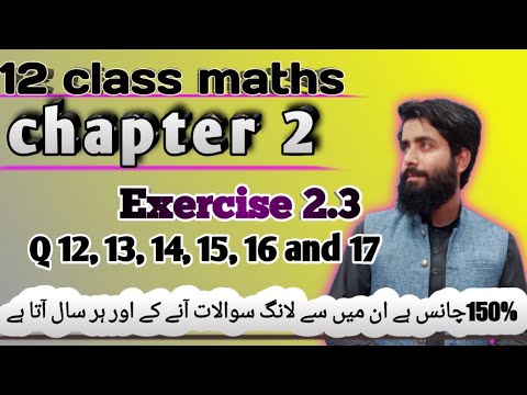 12 Class Maths | Chapter 2 |Exercise 2.3 | Q 12 to 17 | Differentiation