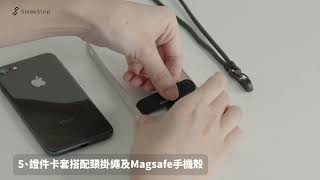 DuoFlip磁吸翻轉證件卡套｜多元組合方式