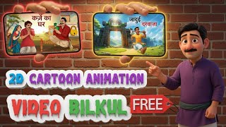How to Make 2D Cartoon Video on Mobile | Mobile Se 2D Animation Video Kaise Banaye | Full Process 
