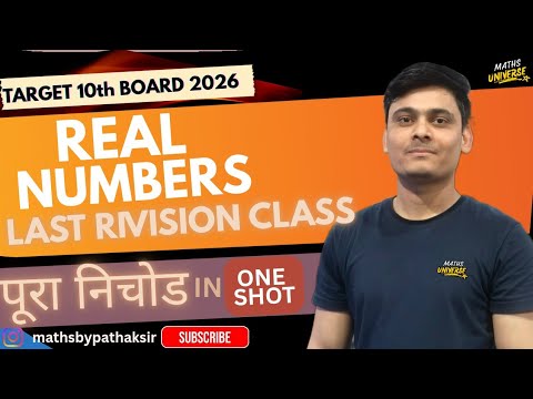 Class 10 Real Number One Shot Video With Important Questions #shortsfeed 