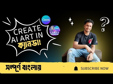 Canva DreamLab AI Tutorial: Create STUNNING AI Art in Minutes! (Step-by-Step Guide)