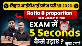 Bihar ITI 2026 Math Class 🔥 सबसे आसान तरीका | Bihar iti math topic wise class | #biharacademy