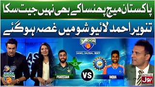 Pakistan Match Phansa Ke Bhi Nahi Jeet Saka | Khel Ka Junoon | Asia Cup 2025