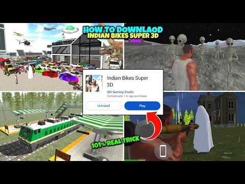 How To Download Indian Bike Super 3D Game🤩|| Indian Bike Super 3D कैसे Download करें ||