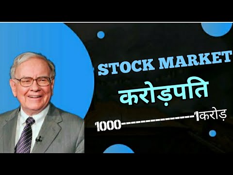 HOW TO BECOME करोड़पति IN STOCK MARKET @spinestock