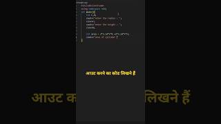 area of cylinder #cpptutorial #coding #codeprep #computerlanguage #codewithme #programming #python