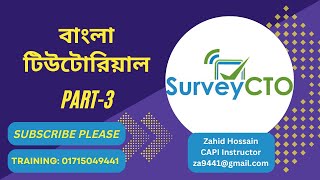 Survey CTO Bangla Tutorial Part-3