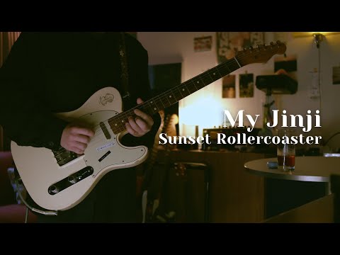 Sunset Rollercoaster - My Jinji [Guitar Cover]