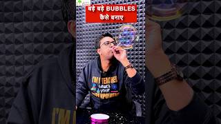 How to Make Big Colorful Bubbles | Physics Behind Big Colorful Bubbles | #science #fun #experiment