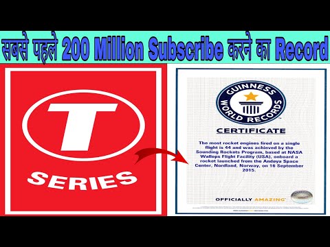 सबसे पहले 200 Million Subscribe करने का Record #shorts#facts #factman #tseries #youtubeshorts