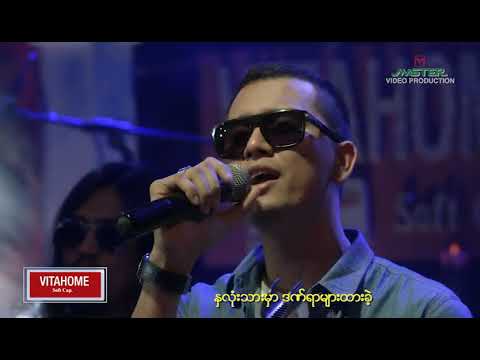 မင္းကိုခ်စ္လို႕ - ဇြဲျပည့္