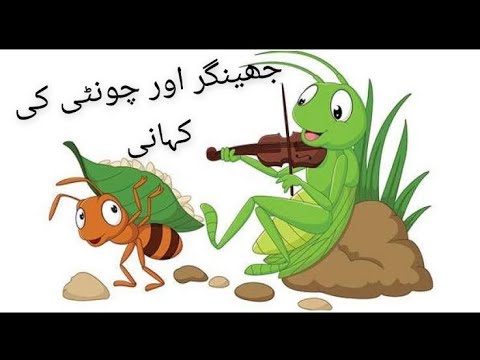 #Moralstoriesforkids@Stories-corner112    #stories for kids #fairytales #kidstime#storiesinhindi#urdu