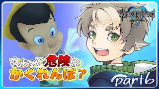 【KH】こんなところで遊ぶな！！！part6【実況配信】
