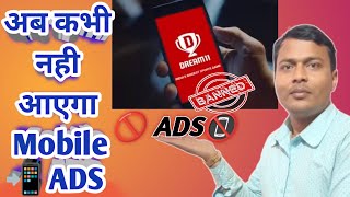 mobile screen par aane Wale ads band kare aashan tarika #ads #youtube #viralvideo #tranding