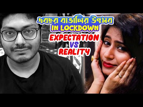 এবছর বাঙালির উৎসব in Lockdown | Expectation vs Reality | Bangla Funny Video 2020 | Awesome Blossom