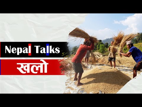 खलो कसरी बनाईन्छ ।। Khalo ।। Nepal Talks ।। नेपालका पुराना सामाग्री
