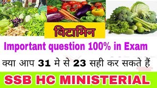 SSB MOCK TEST PART-10 || gk quiz questions and answer || ssb || ITBP || BSF || CISF