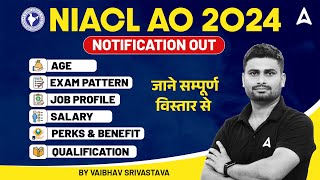 NIACL AO 2024 Notification | NIACL AO Exam Pattern, Job Profile, Qualification, Age, Salary & Perks