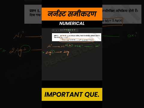 Class 12 Nernst Equation Important Numerical For Board Exam