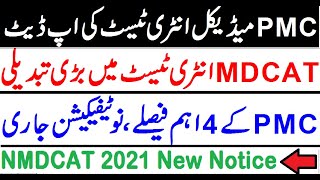 MDCAT 2021 Big Changes Today !!  Latest Notification by PMC / NMDCAT 2021 Big Updates