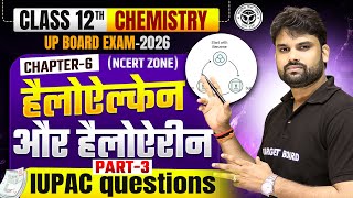 हैलोएल्केन तथा हैलोएरीन |Chemistry Class 12 Chapter 6 Up Board | Haloalkanes And Haloarenes Class 12