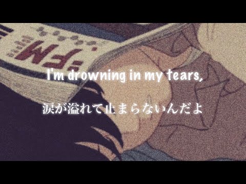 【和訳】XXXTENTACION - NUMB