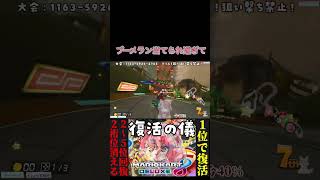 ブーメラン当てられ過ぎて、ブチギレ！ #ホロライブ #切り抜き #こより実験中 #こよりの助手くん