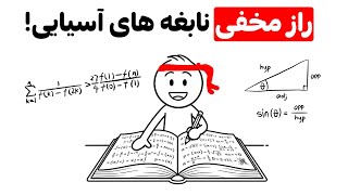 Asians' Secret to Becoming a Math Genius (Easy to Learn!)
