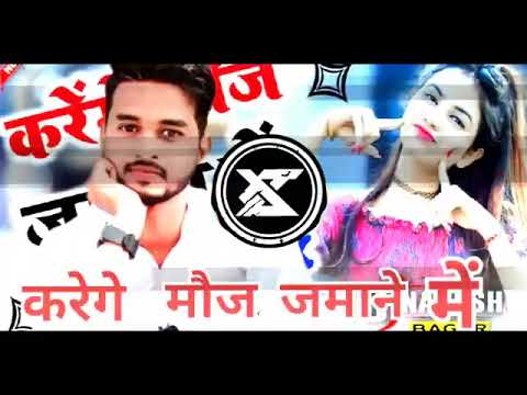 ऐसा न बोल मेरी जान करेंगे मोज जमाने में new song 🥰 dj song Raj bhai trilokpur (Raaz )