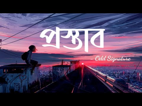 Prostab (Lyrics) | Odd Signature | প্রস্তাব | Lyrics Video | RidwanuL RifaT