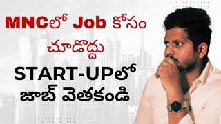 MNCలో Job కోసం చూడొద్దు | Software Coaching Institutes in Ameerpet |Sap Course in Madhapur #CYCCLIPS