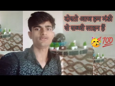  दोस्तो आज हम मंडी से सब्जी लाइन हैं vlog 