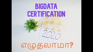 BIG DATA CERTIFICATION in 2020 | SPARK CERTIFICATION | எழுதலாமா? | Tamil